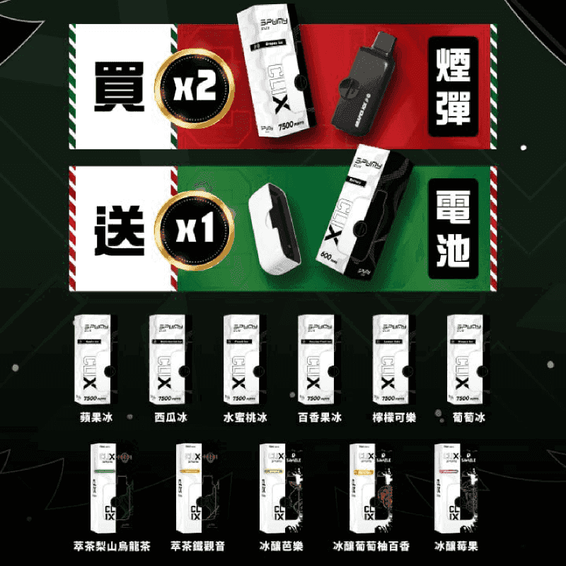 SPUMY Clix斯邦迷換彈拋棄式一次性7500口:圖片 2