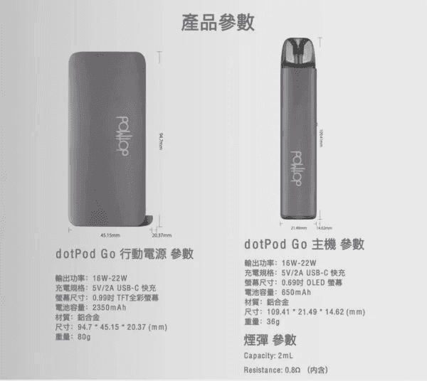 佩特里DOTMOD DOTMOD GO KIT電子煙主機煙彈空倉官網:圖片 7