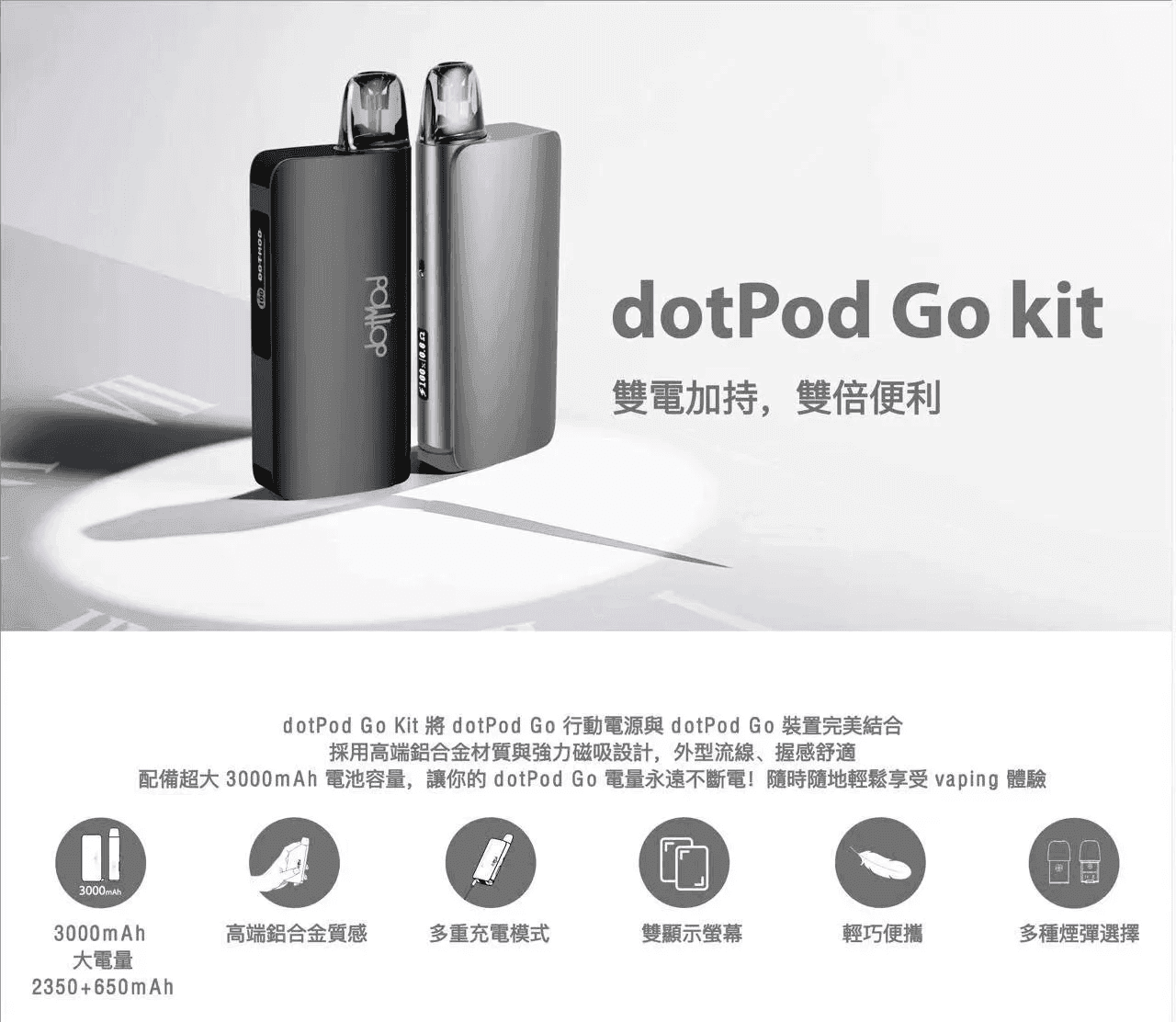 佩特里DOTMOD DOTMOD GO KIT電子煙主機煙彈空倉官網:圖片 8