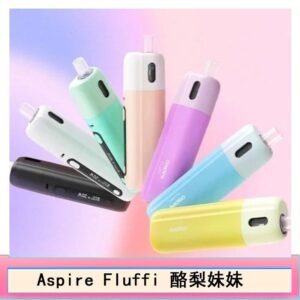 Aspire Fluffi 小煙主機酪梨妹妹主機套組