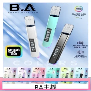 B.A一代主機可調式LED顯示屏可發光Smart Vape Bar煙桿