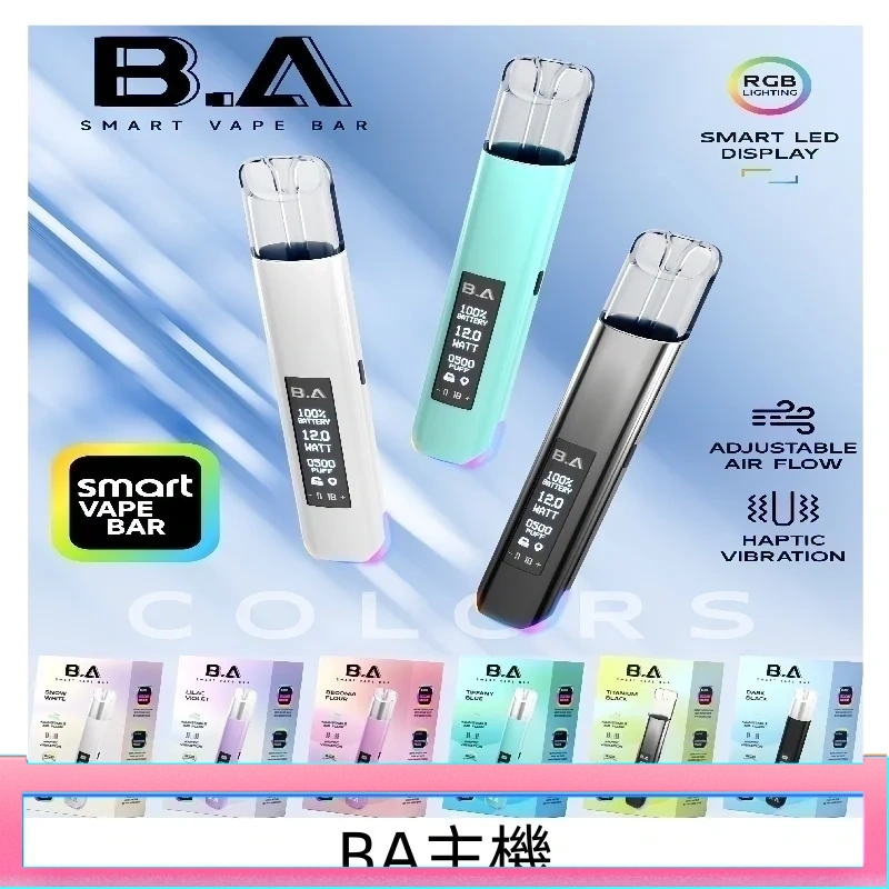 B.A一代主機可調式LED顯示屏可發光Smart Vape Bar煙桿