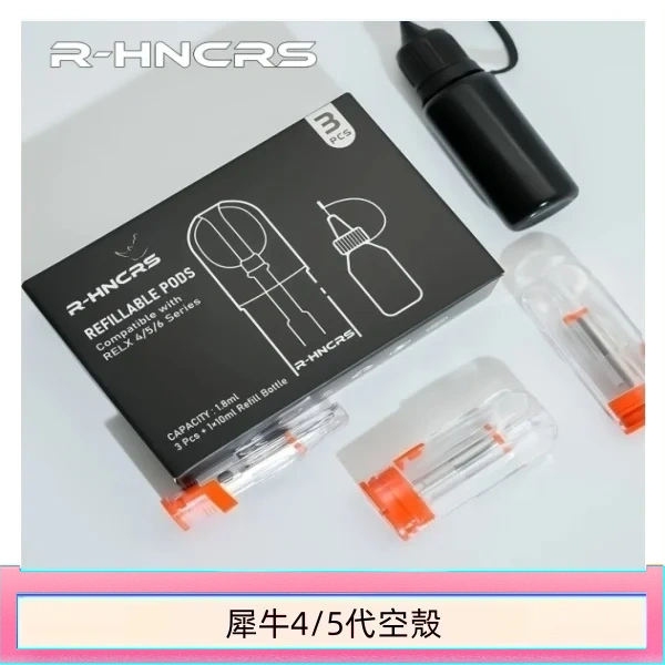R-HNCRS犀牛通用SP2S/relx 4/5/6代主機空殼 一盒3顆
