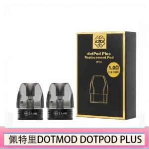 佩特里DOTMOD DOTPOD PLUS煙彈空倉官網