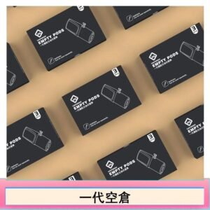 EMPTY空煙彈主機通用(通用悅刻RELX一代)