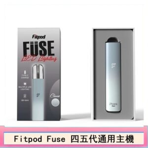 Fitpod Fuse系列主機通用四五代RELX小煙主機