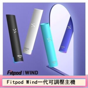 Fitpod Wind氣流一代電子煙可調壓主機