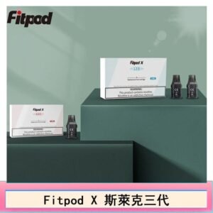 Fitpod X 斯萊克三代X-BOX四代煙彈空倉通用SLYEEK1234代