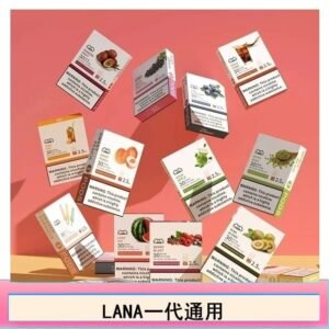 LANA發光系列煙彈通用悅刻一代RELX/ILIA/SP2S