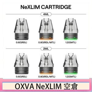OXVA NeXLIM 40W小蠻牛煙彈空倉官網