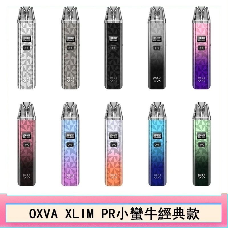 OXVA XLIM PRO小蠻牛經典款30W電子煙小煙主機官網