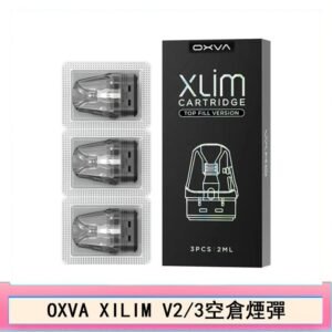 OXVA XLIM SQ PRO V234煙彈小蠻牛空倉官網