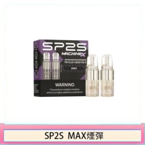 SP2S MAX 煙彈2顆裝適配SP2S MAX主機