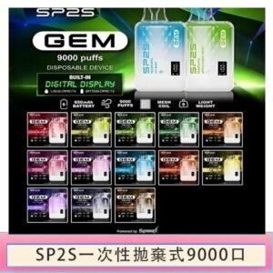 SP2S GEM拋棄式電子煙思博瑞一次性9000口
