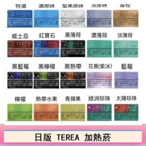 日版TEREA加熱不燃燒 IQOS ILUMA電子煙主機