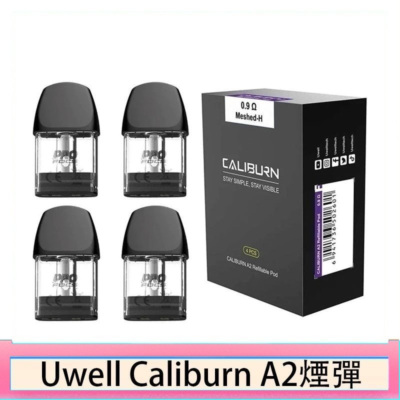 UWELL Caliburn A3S Pod空倉煙彈官網