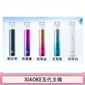 XIAOKE梟客五代電子煙智能變檔主機|5色可選|通用五代煙彈