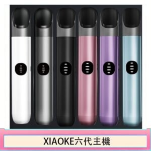 XIAOKE梟客六代電子煙智能變檔主機|6色可選|通用五六代煙彈