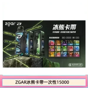 ZGAR冰熊卡帶15000puffs|可拆卸 磁吸換彈|3盒加100送主機