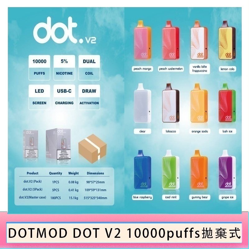 佩特里DOTMOD DOT V2 10000PUFFS 5% 一次性拋棄式