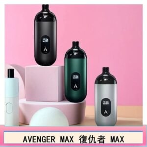 AVENGER MAX復仇者40W MAX注油主機
