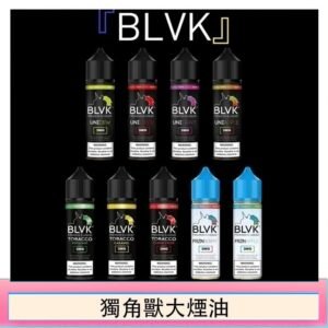 美國BLVK E-Liquid 獨角獸大煙油60ml