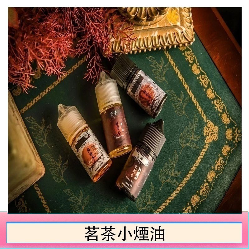 茗茶小煙油30ml(0mg/30mg)日本進口