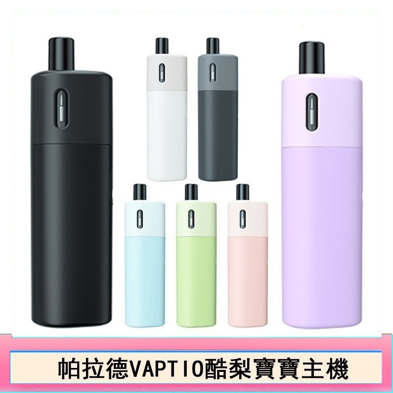 帕拉德VAPTIO AVOCADO BABY KIT酪梨寶寶主機空倉煙彈